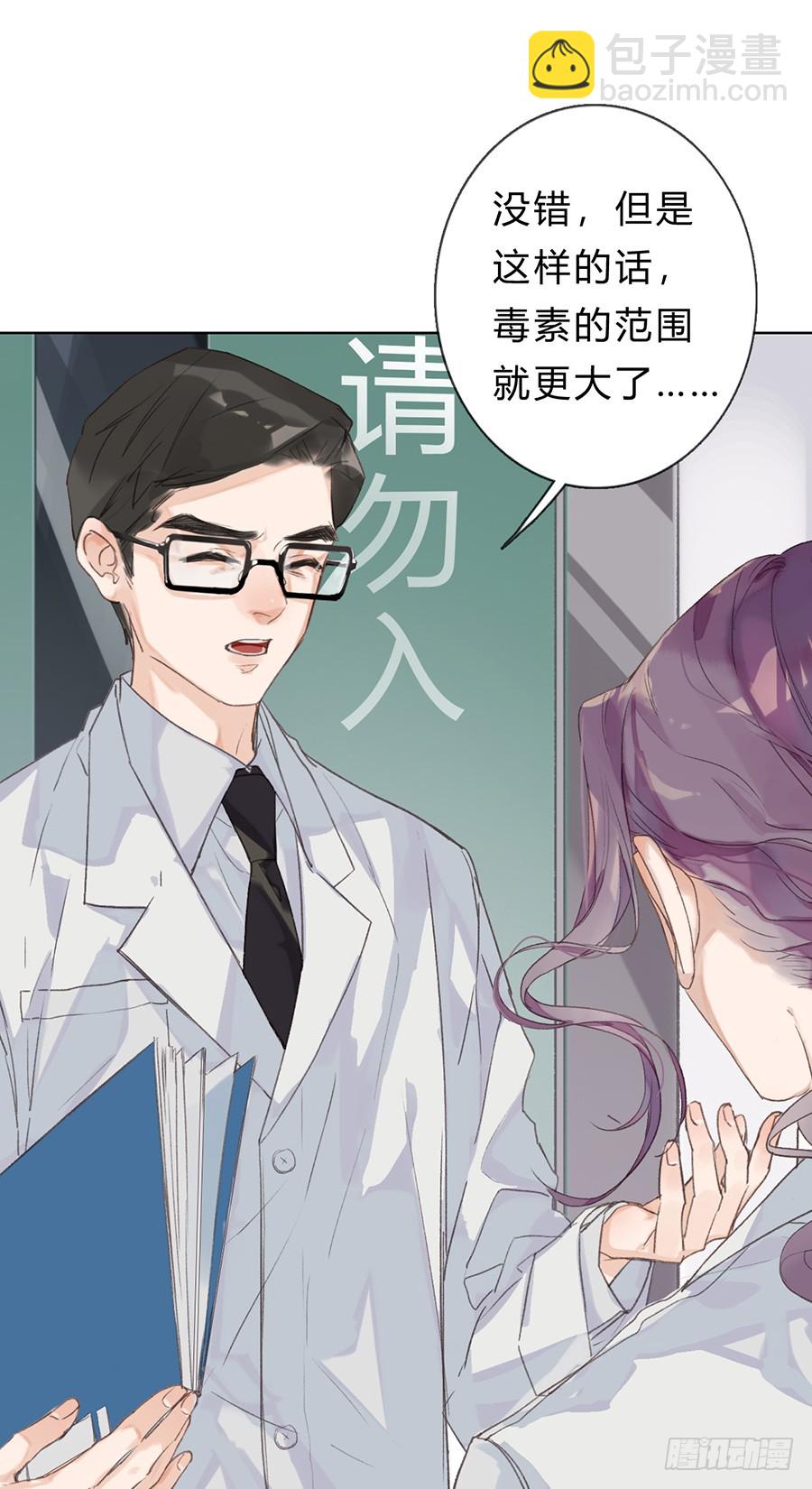 骨灰奶茶05-第7话