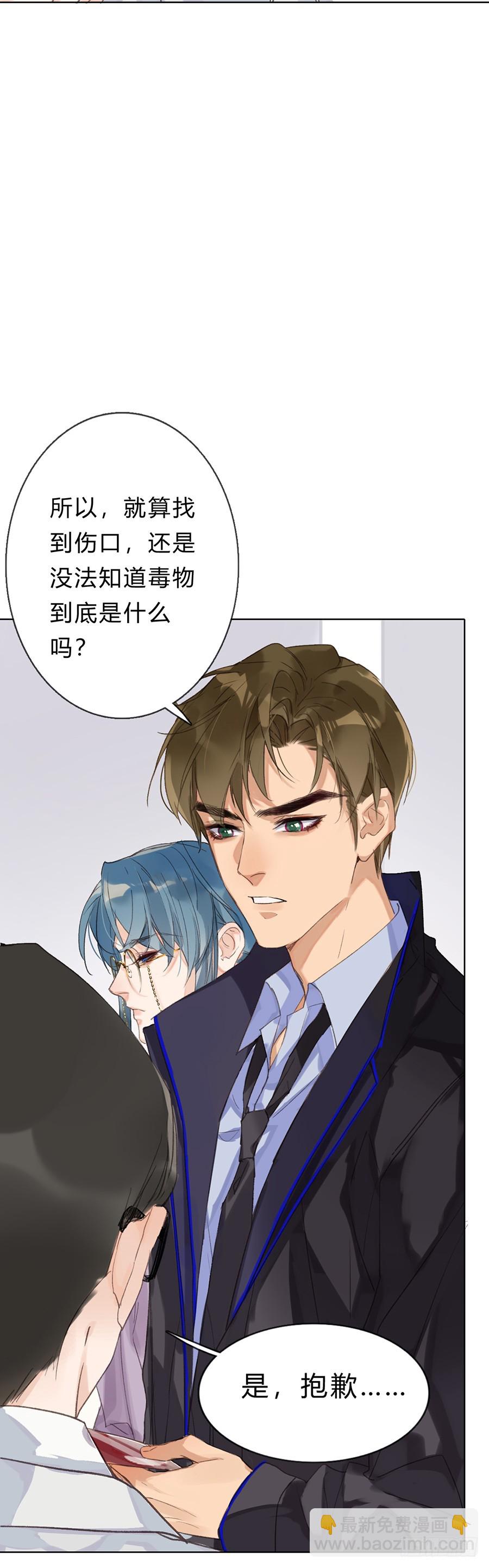 骨灰奶茶05-第7话