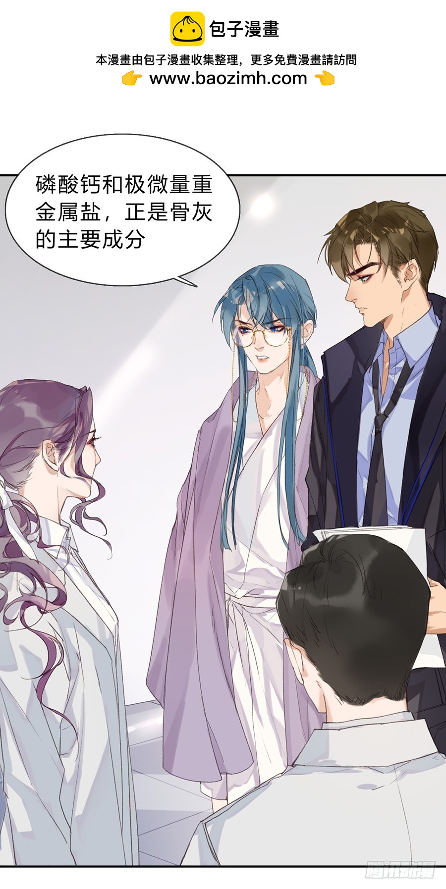 骨灰奶茶05-第7话