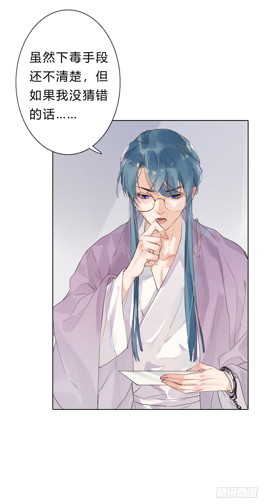 骨灰奶茶05-第7话