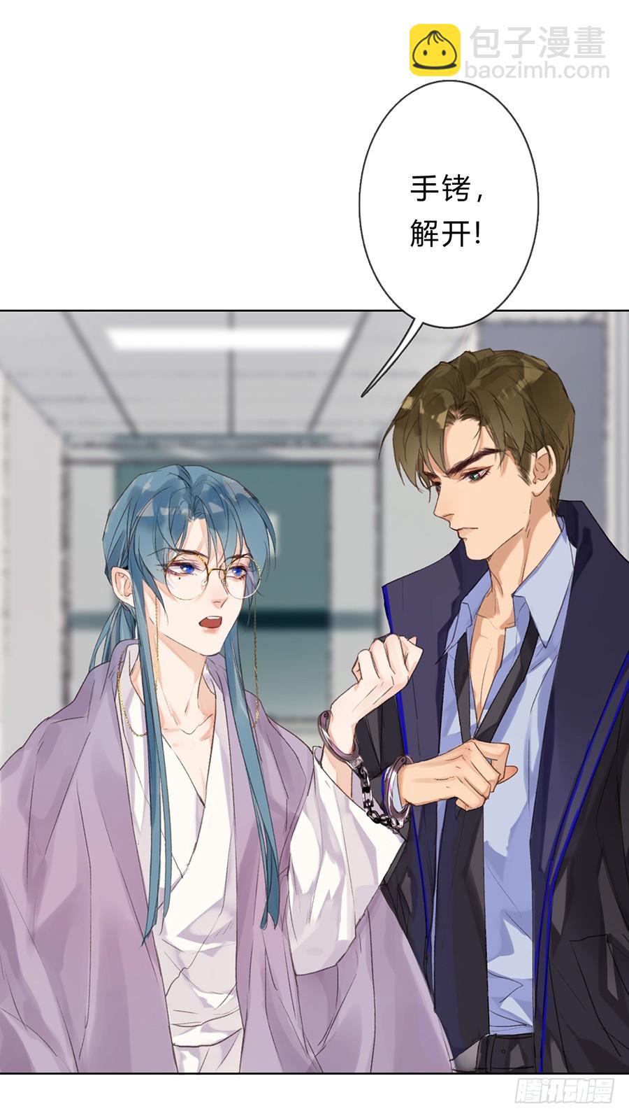 骨灰奶茶05-第7话