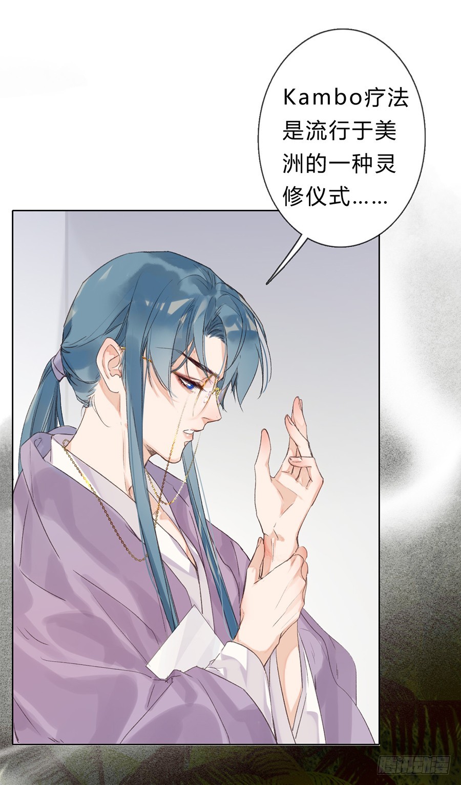 骨灰奶茶05-第7话