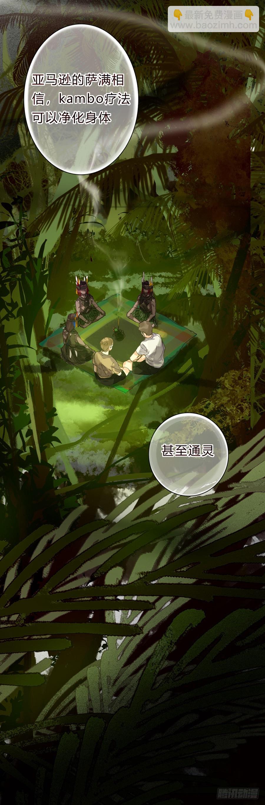 骨灰奶茶05-第7话