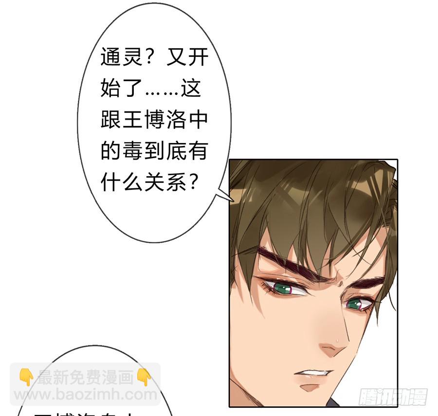 骨灰奶茶05-第7话