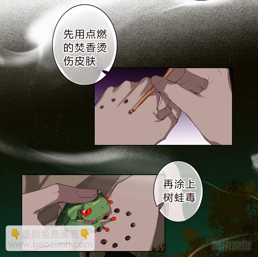 骨灰奶茶05-第7话