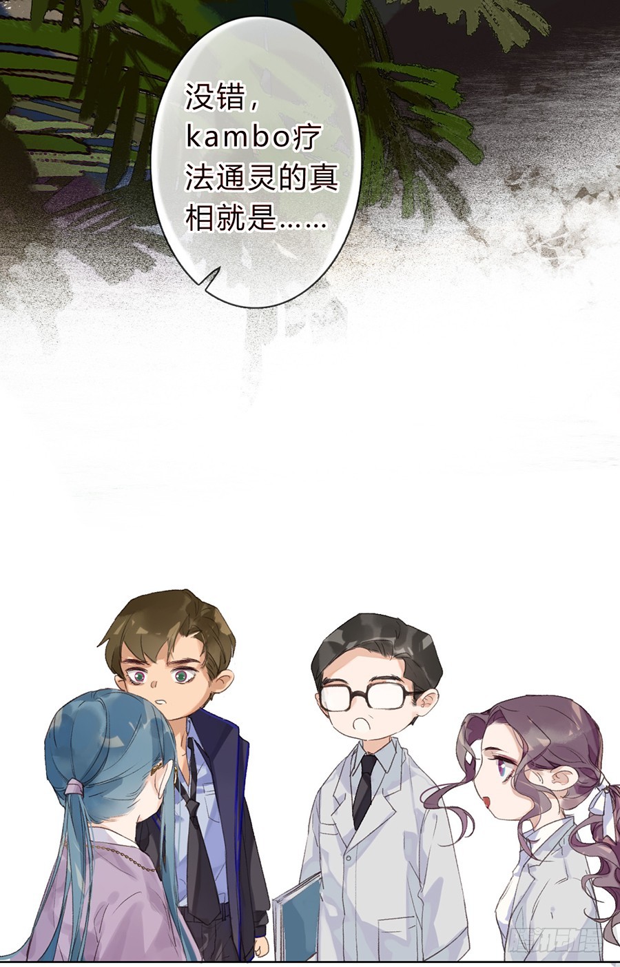 骨灰奶茶05-第7话