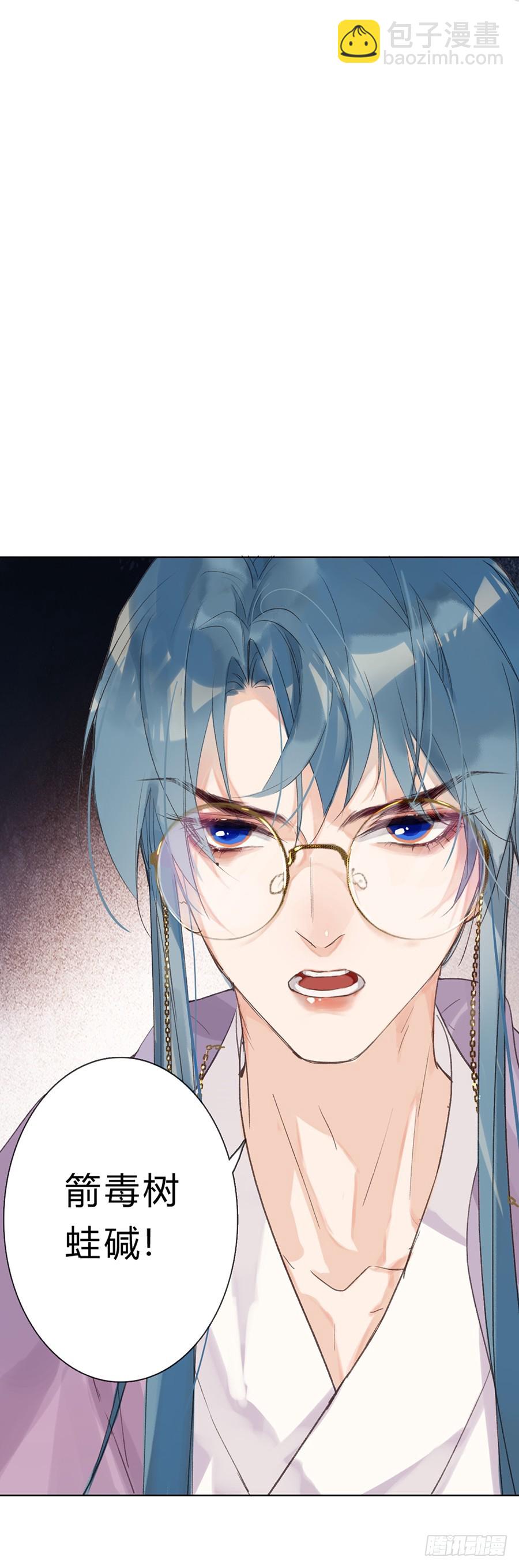 骨灰奶茶05-第7话