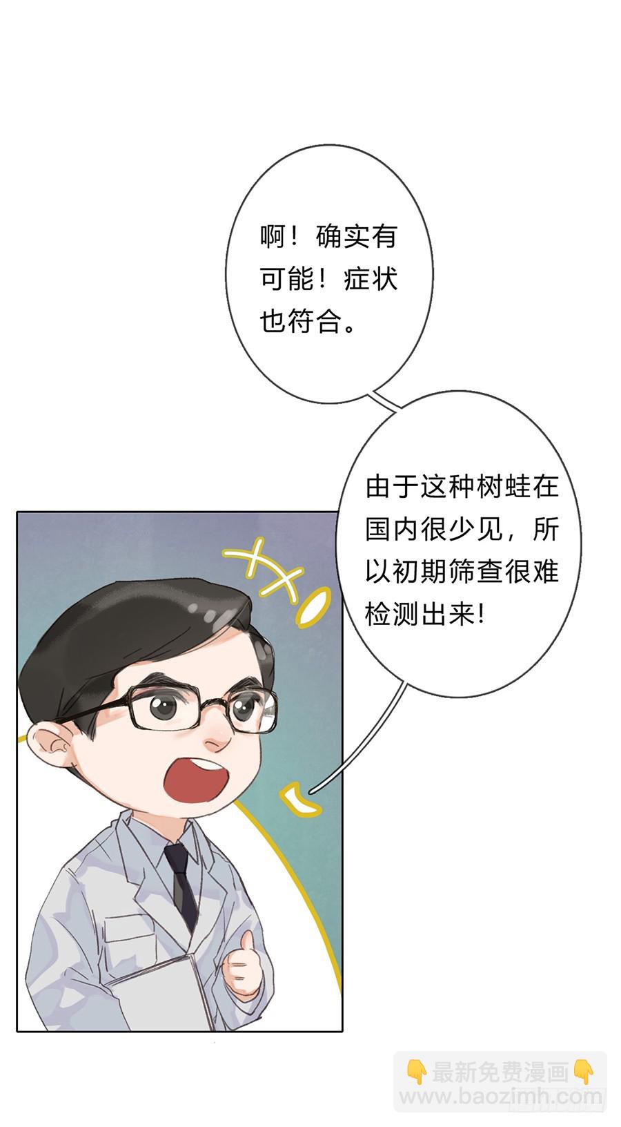 骨灰奶茶05-第7话