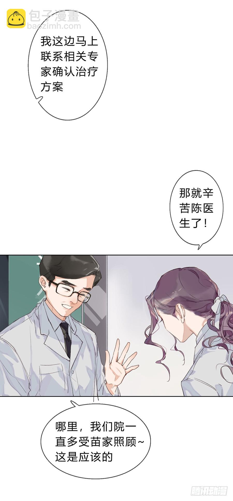 骨灰奶茶05-第7话