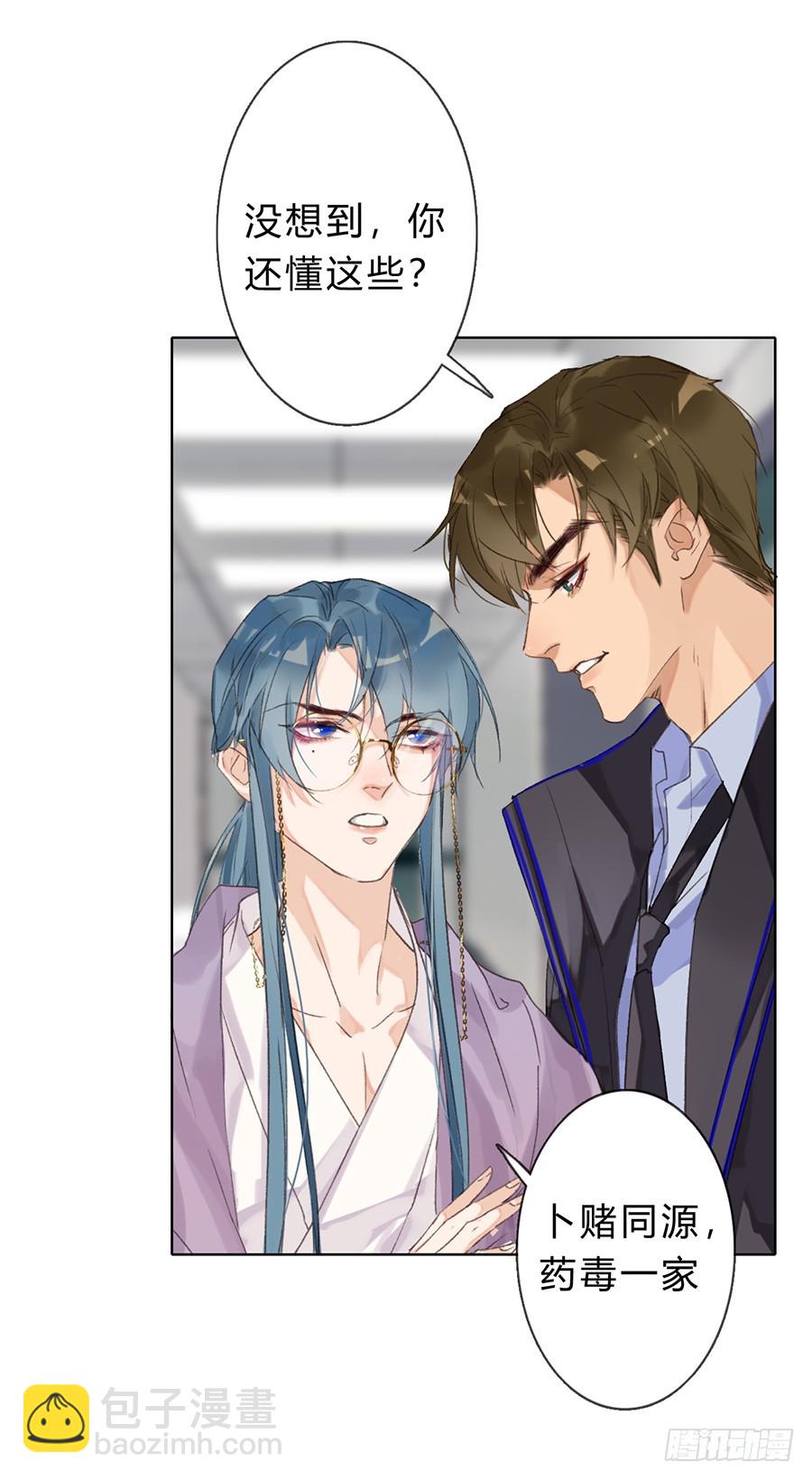 骨灰奶茶05-第7话