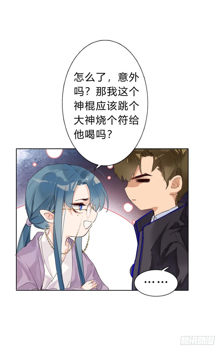 骨灰奶茶05-第7话