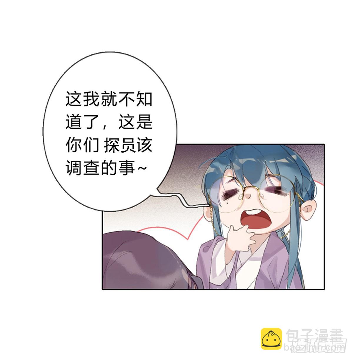 骨灰奶茶05-第7话