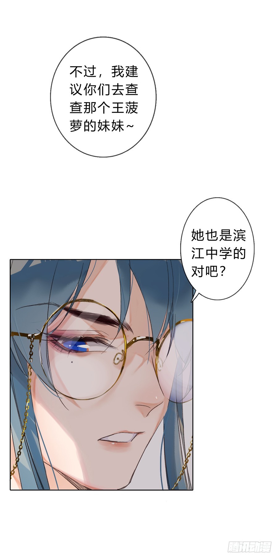 骨灰奶茶05-第7话