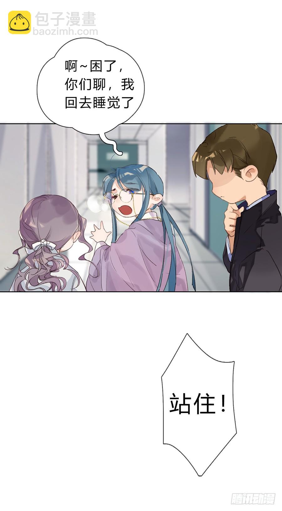 骨灰奶茶05-第7话