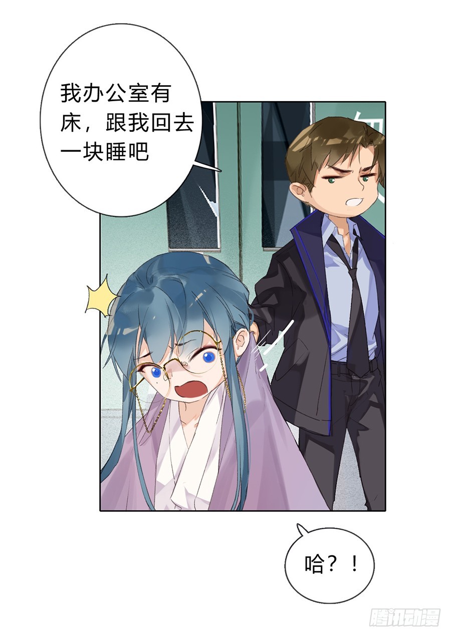 骨灰奶茶05-第7话