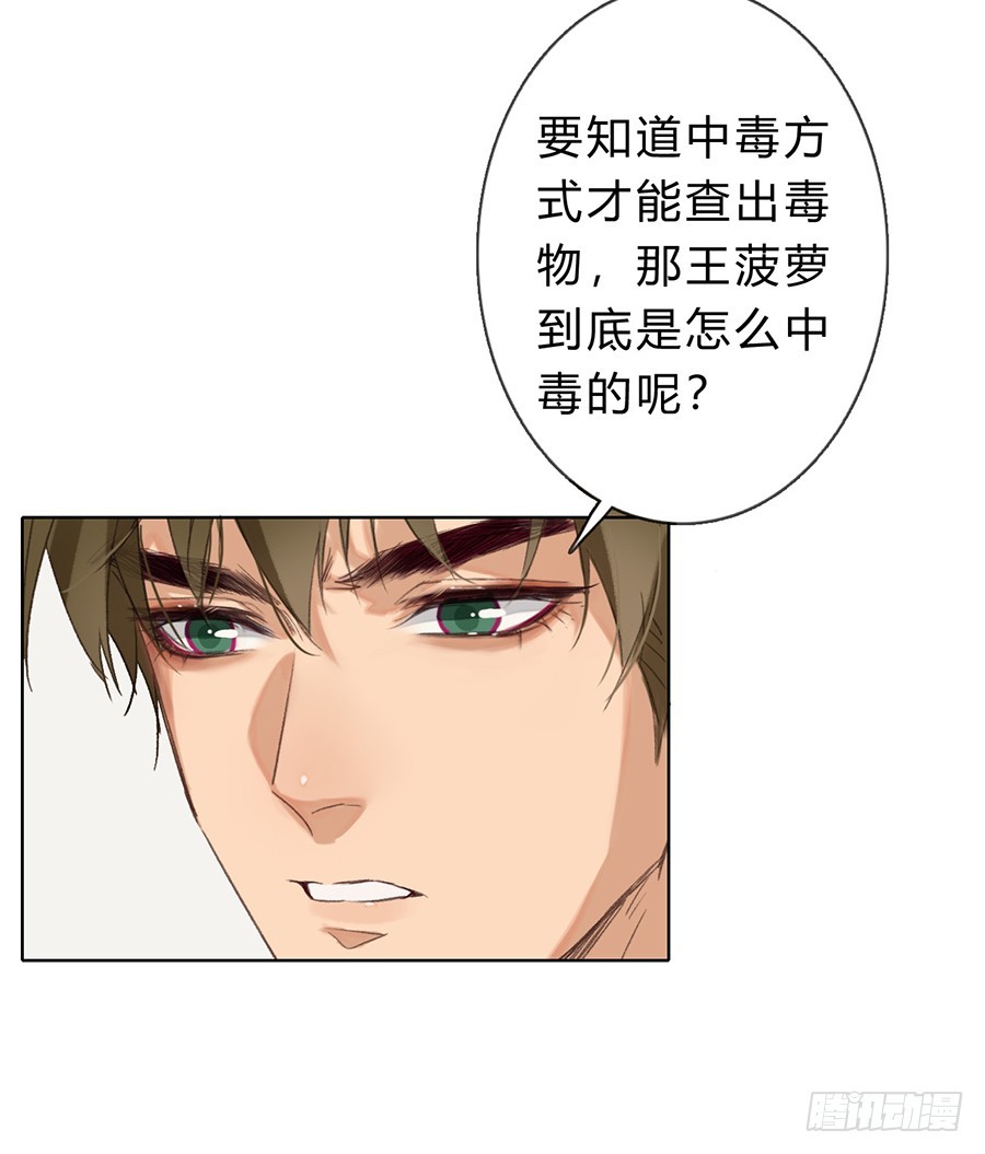 骨灰奶茶05-第7话