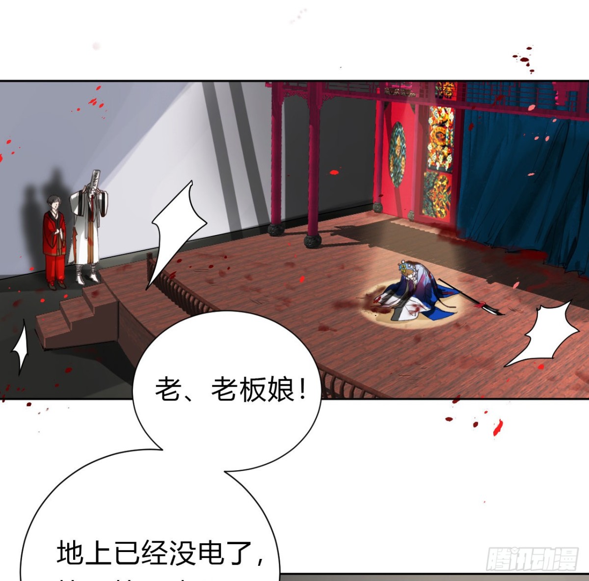 百卒戏傩11-第69话