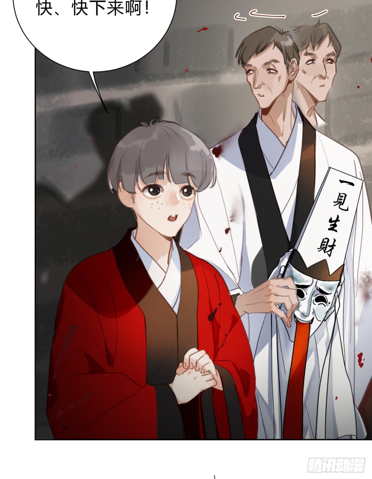 百卒戏傩11-第69话