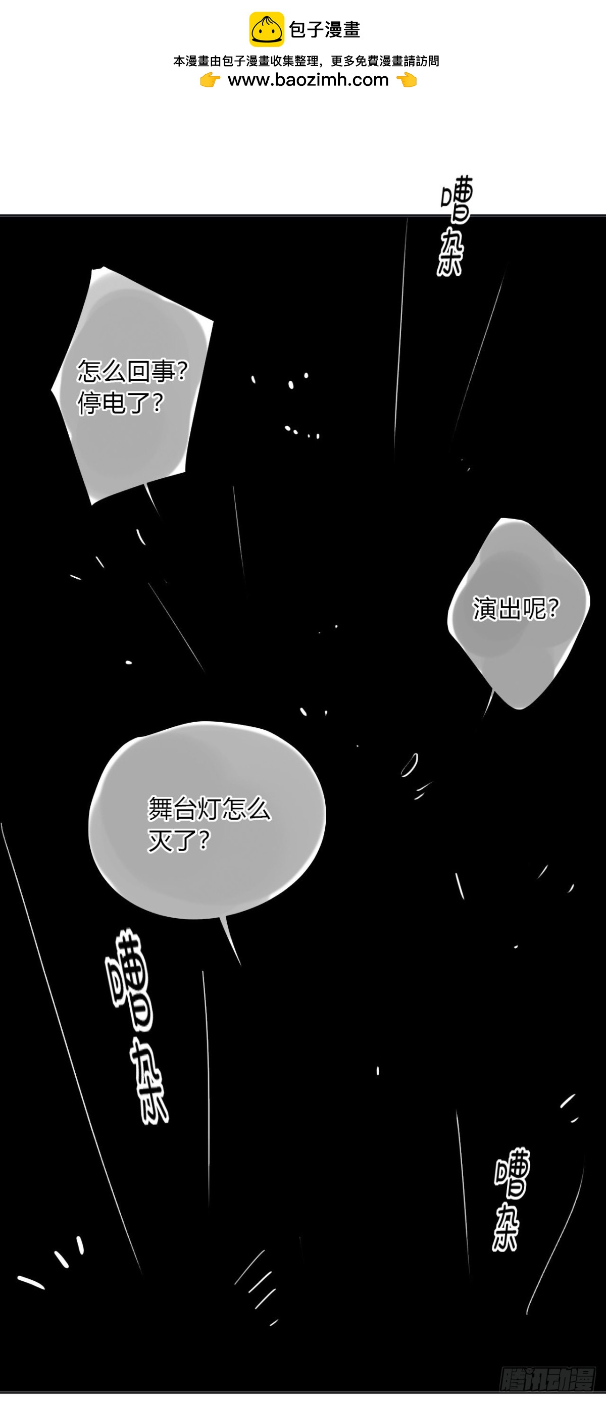 百卒戏傩11-第69话