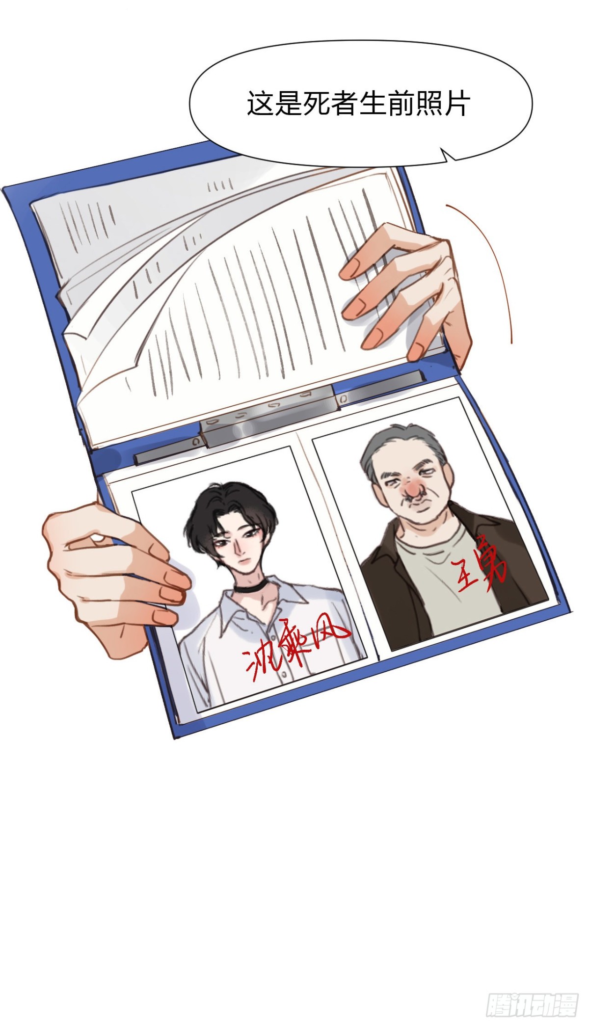 百卒戏傩11-第69话