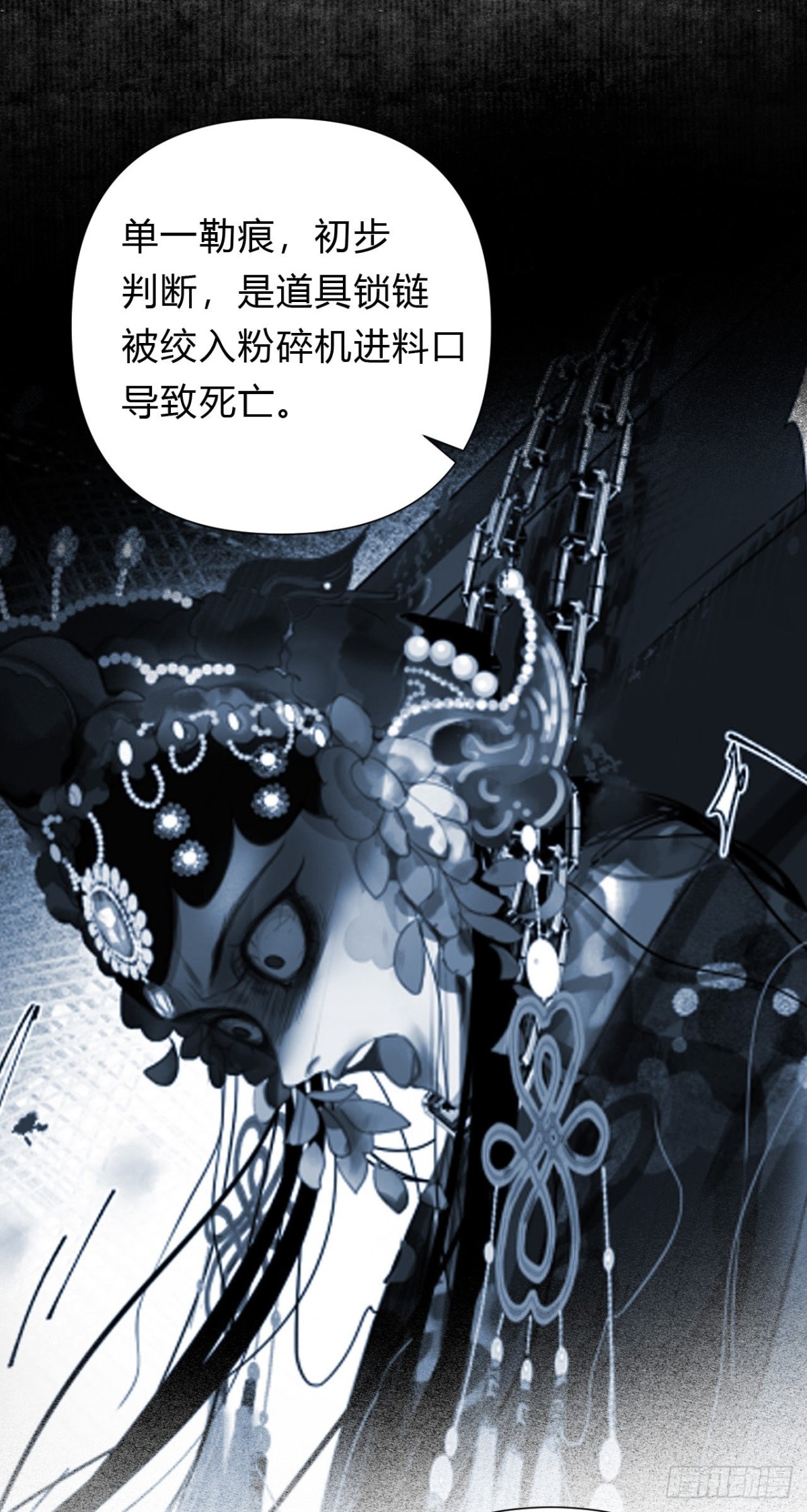 百卒戏傩11-第69话