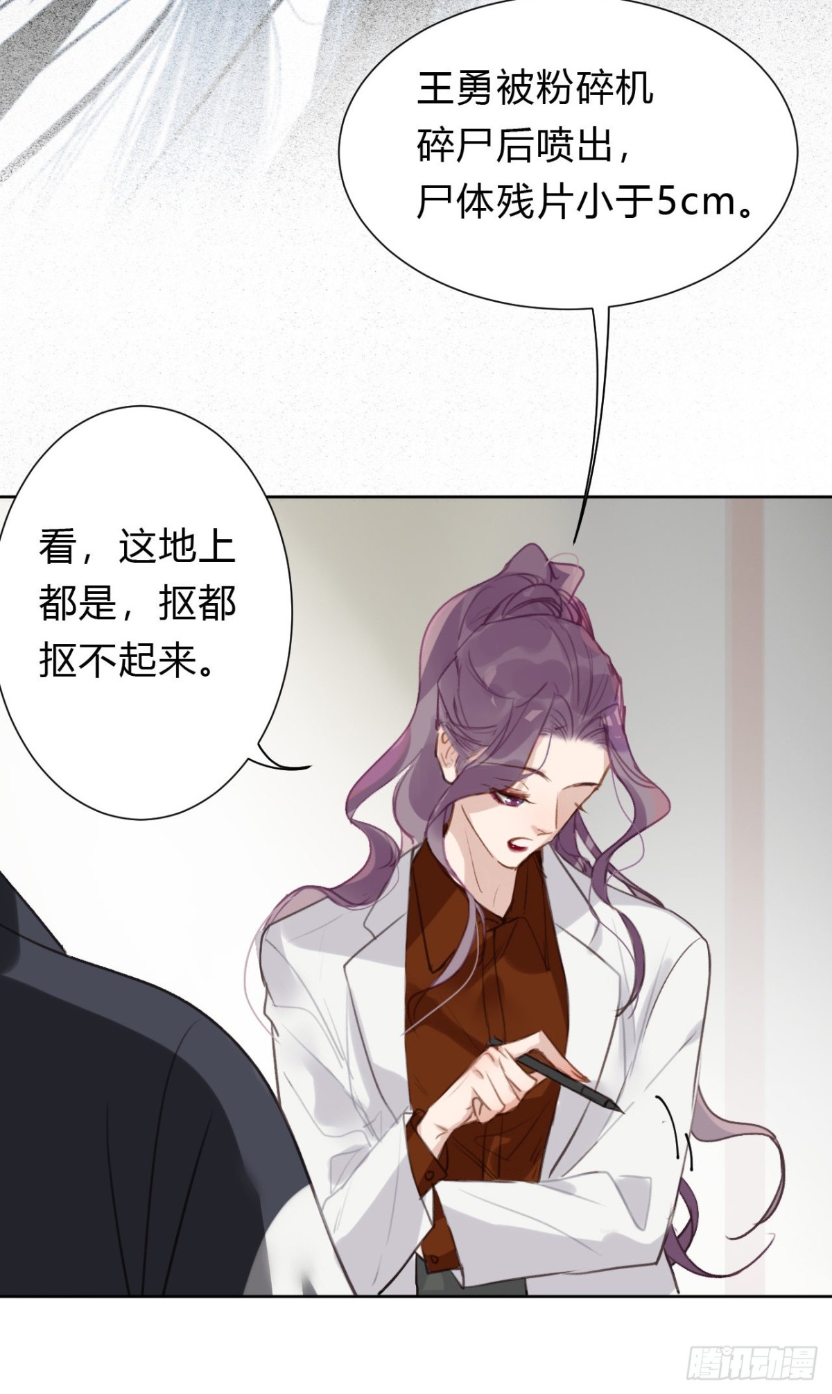 百卒戏傩11-第69话