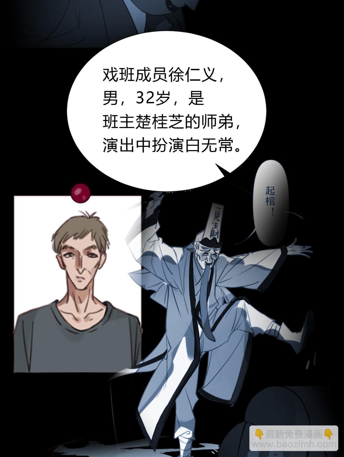 百卒戏傩13-第71话