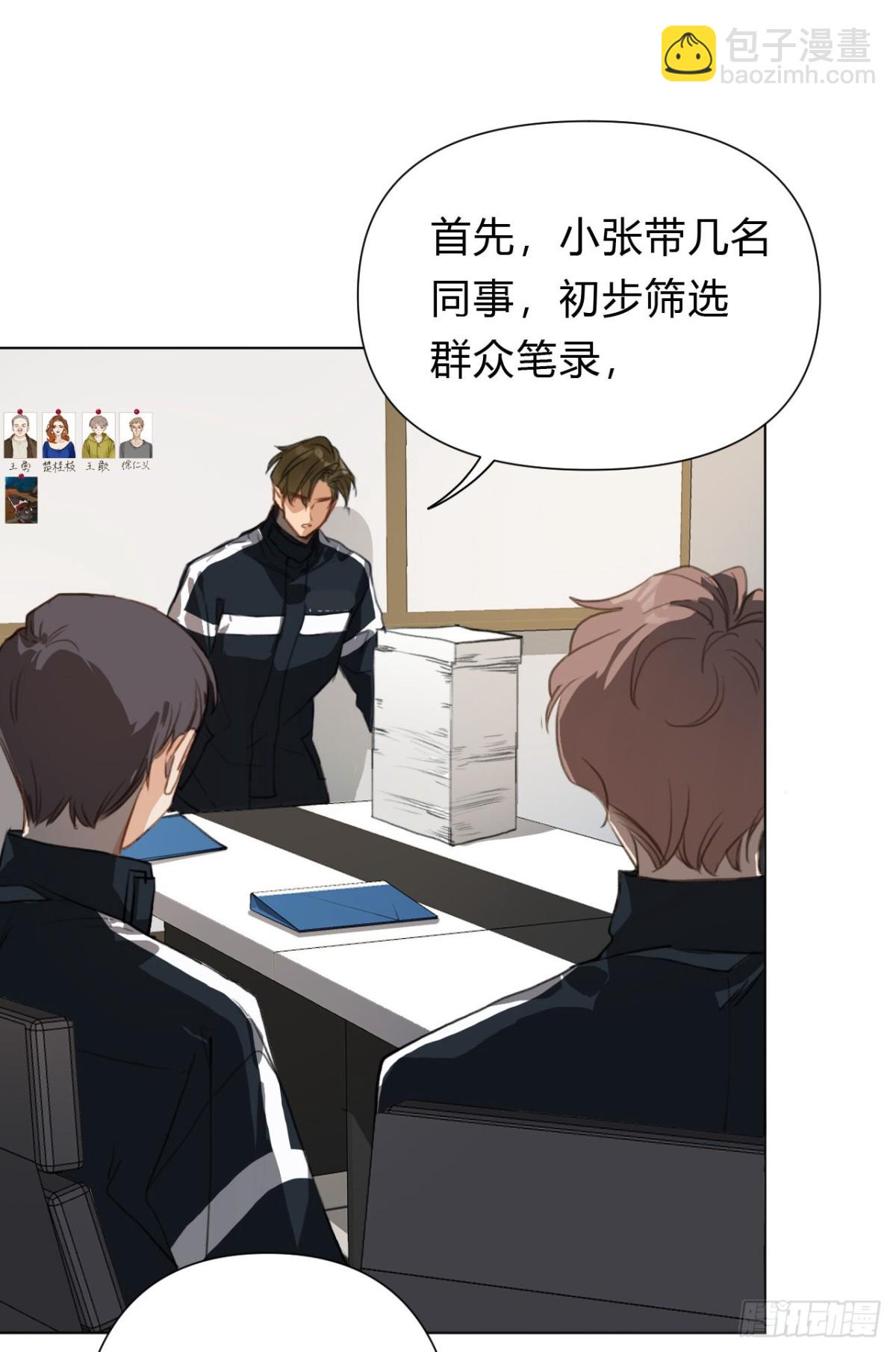 百卒戏傩13-第71话