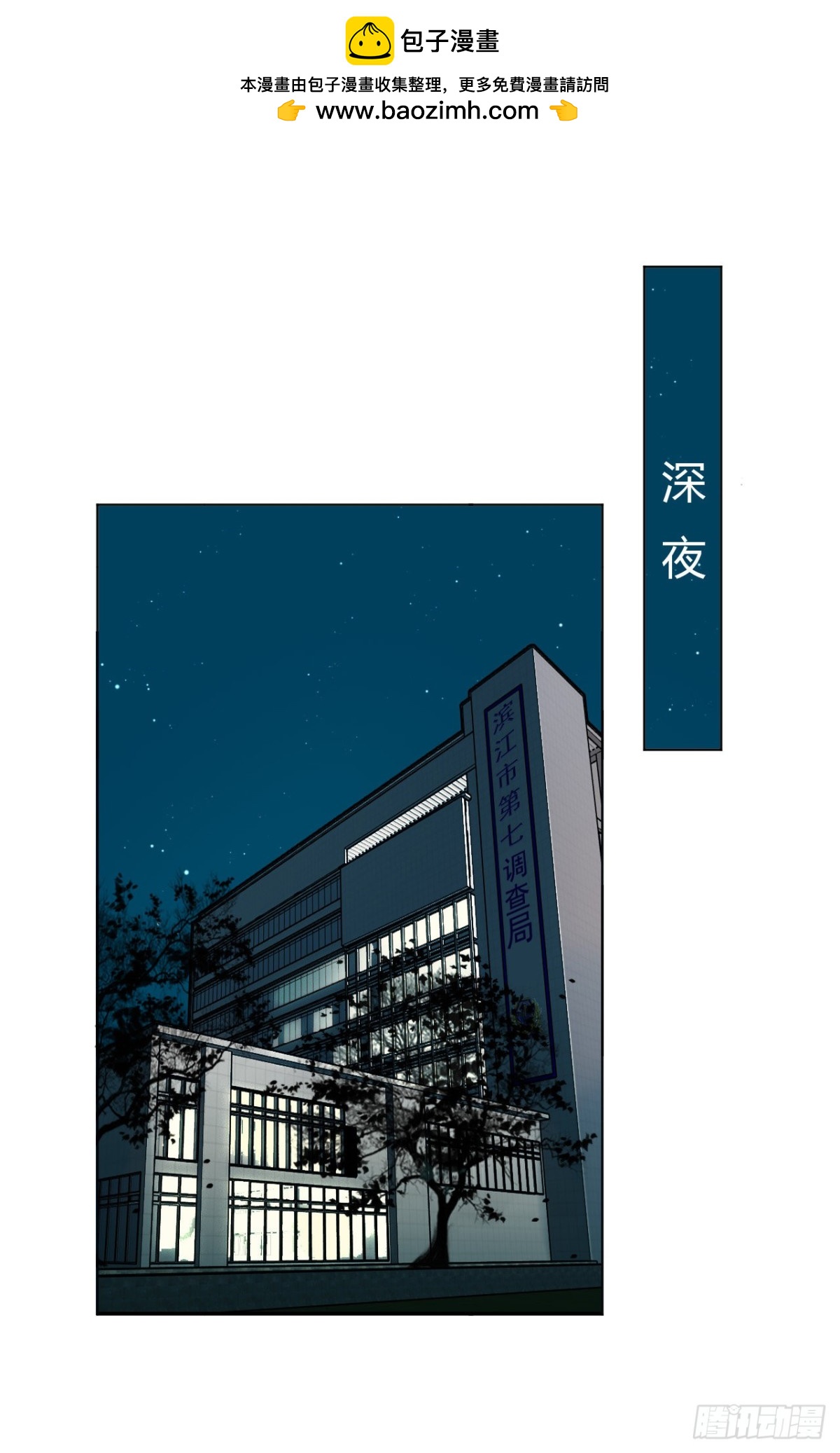 百卒戏傩13-第71话