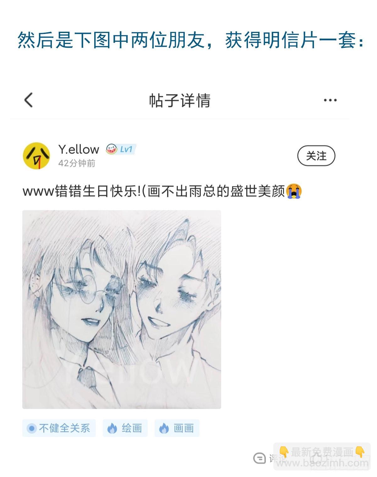 百卒戏傩13-第71话