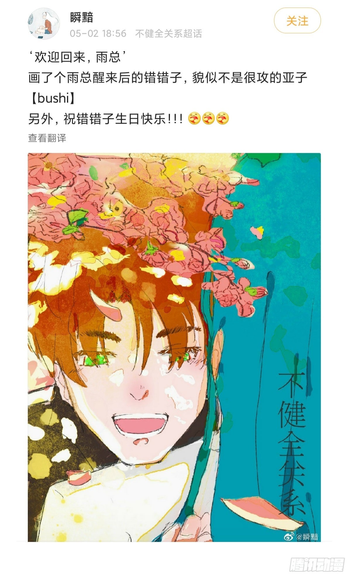 百卒戏傩13-第71话