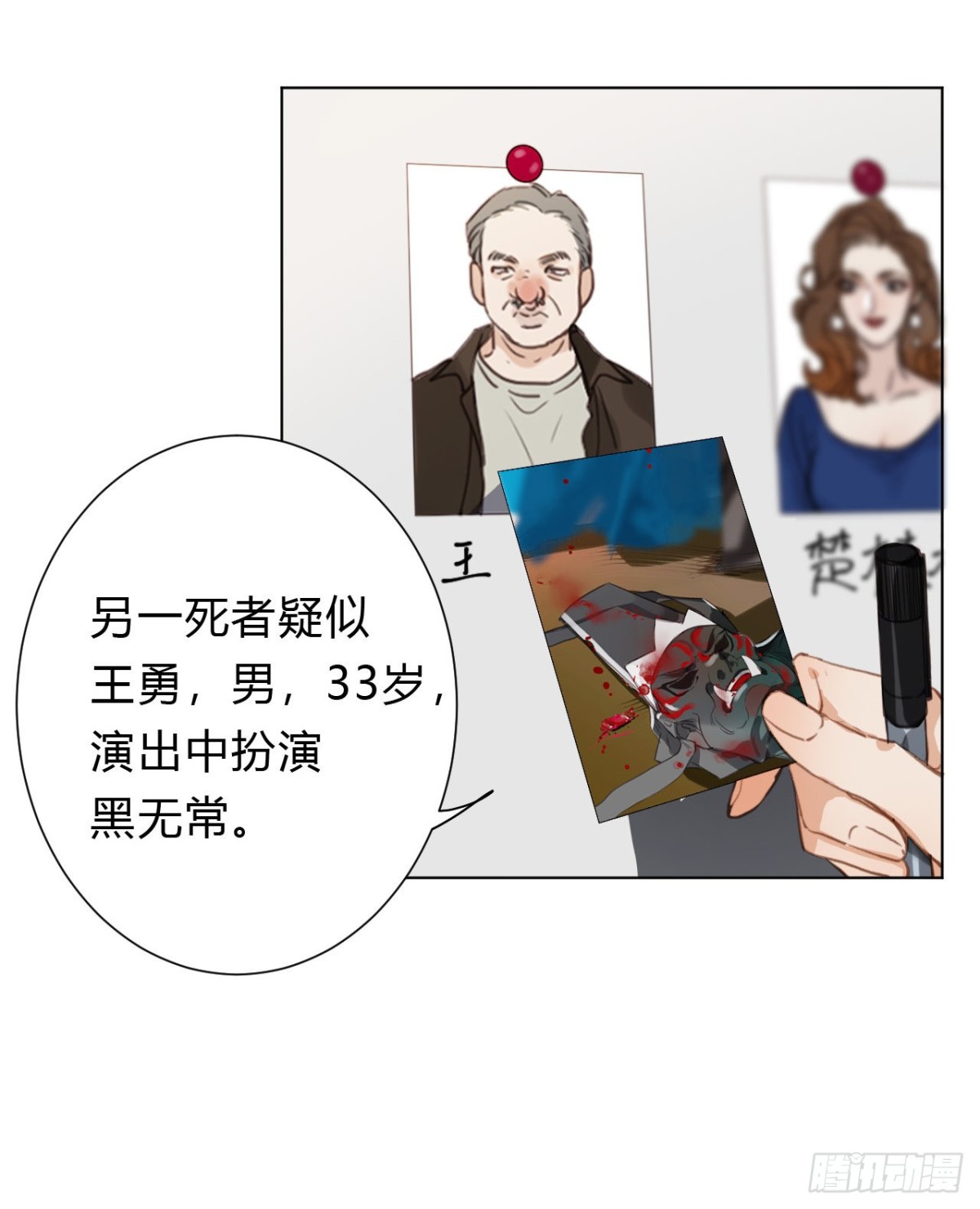 百卒戏傩13-第71话