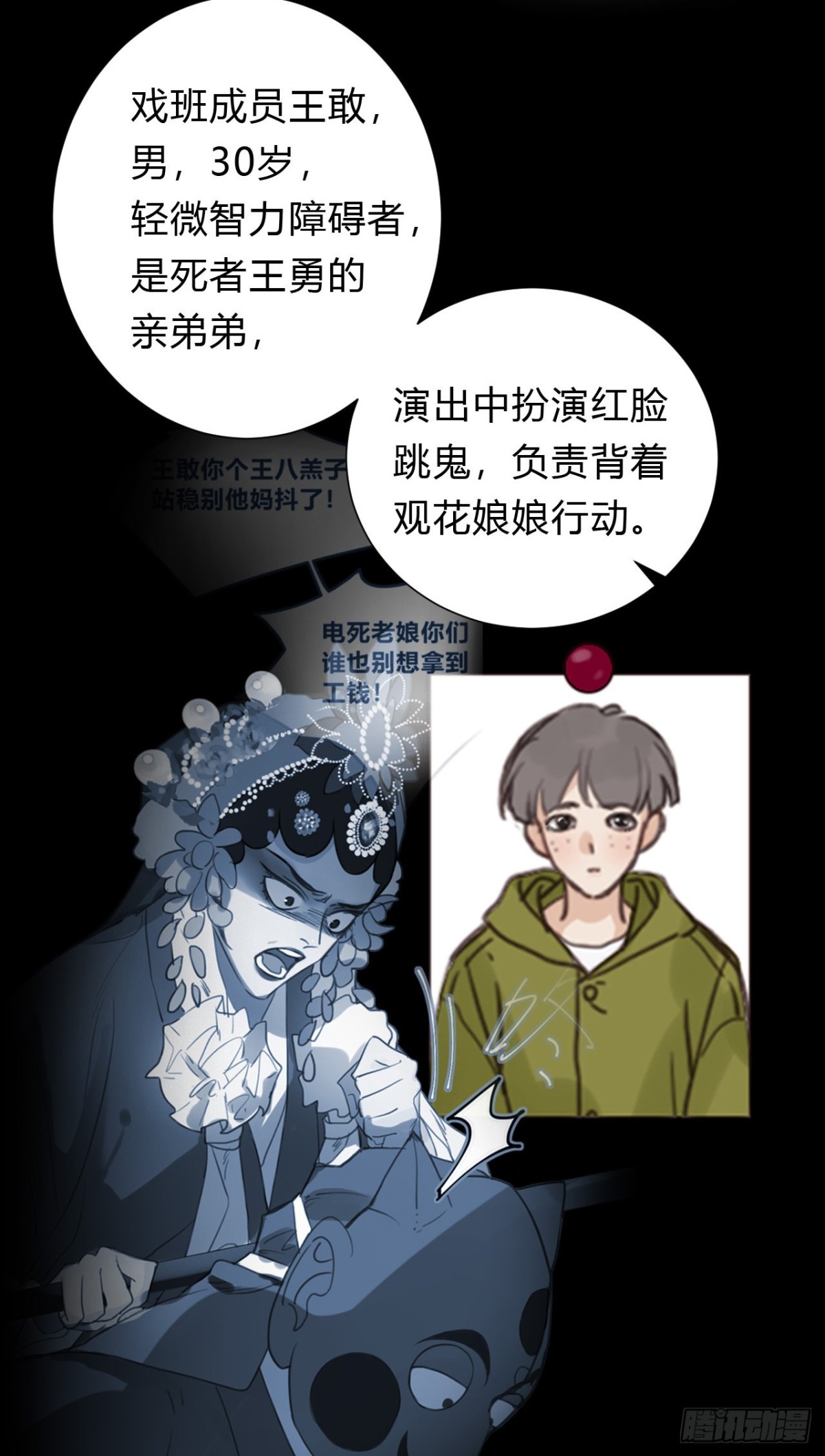 百卒戏傩13-第71话