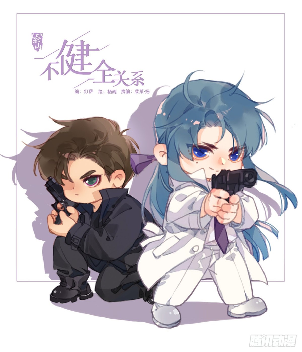 百卒戏傩15-第73话