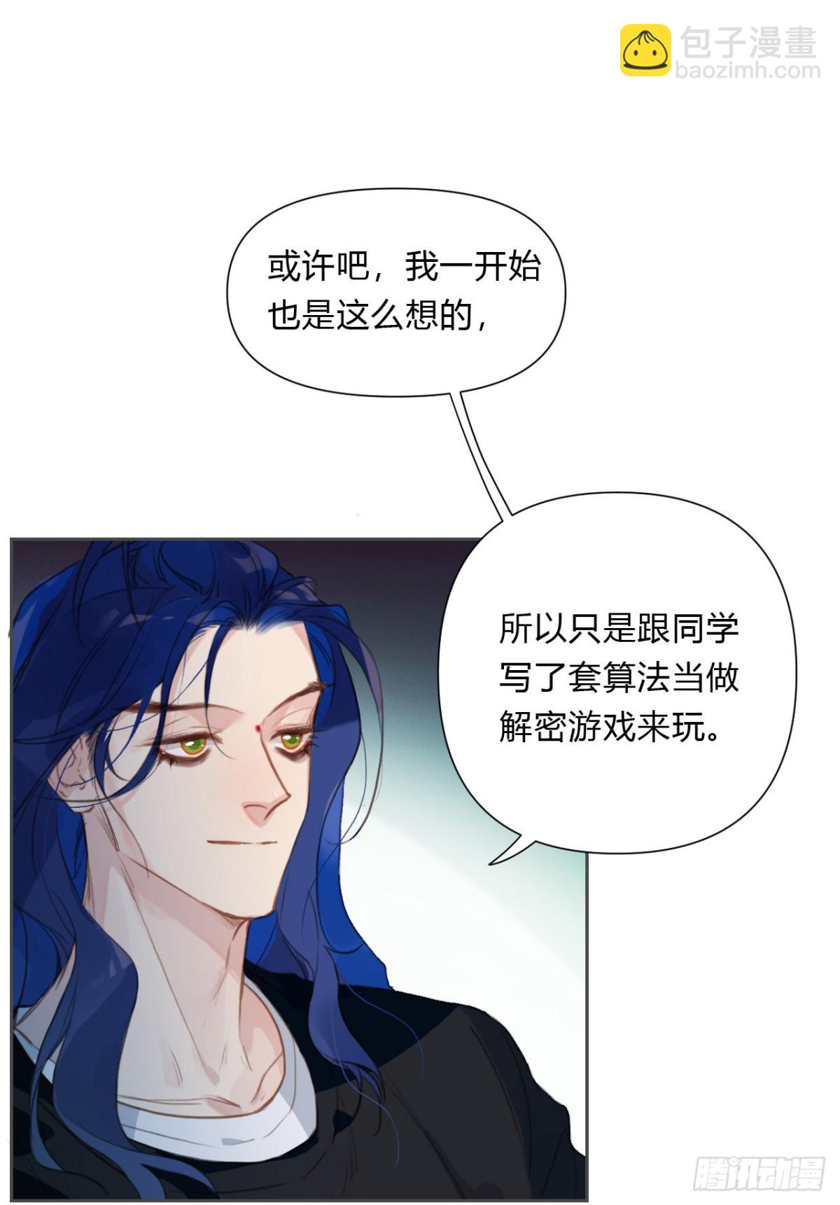 百卒戏傩15-第73话