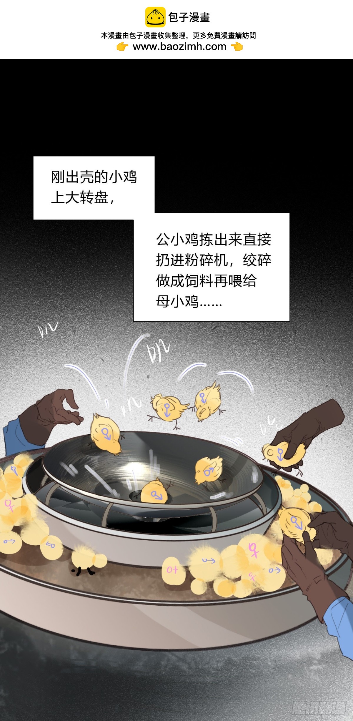 百卒戏傩15-第73话