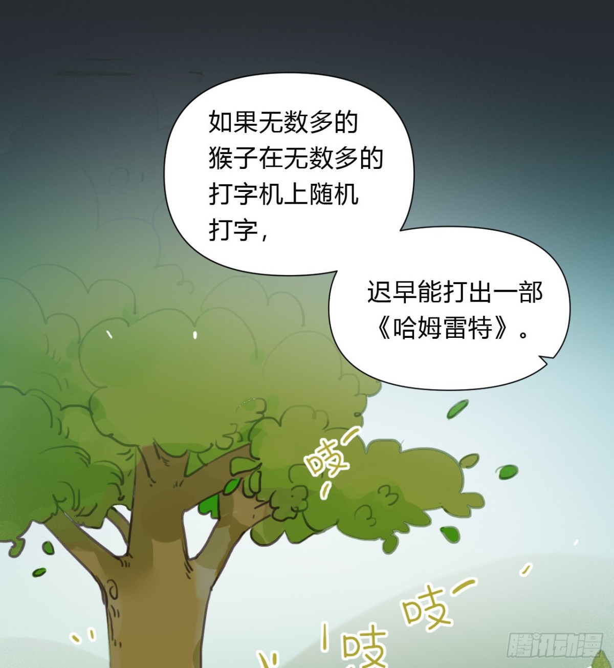 百卒戏傩15-第73话