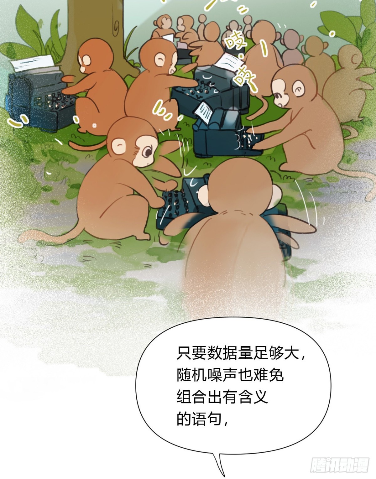 百卒戏傩15-第73话