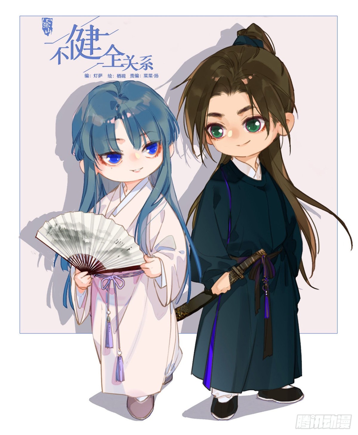 百卒戏傩17(1/2)-第75话