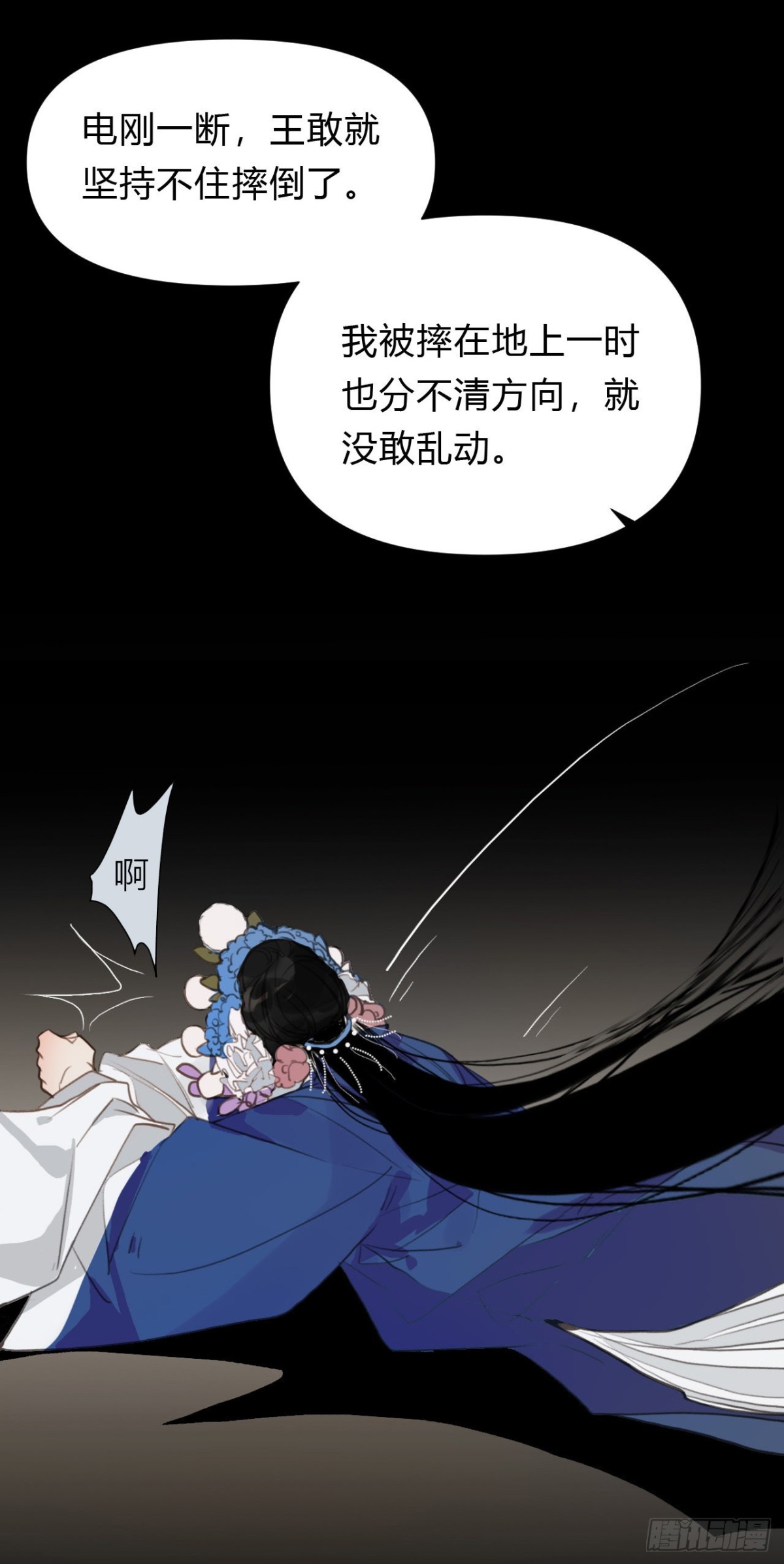 百卒戏傩17(1/2)-第75话