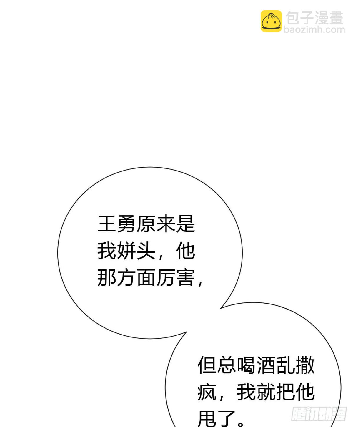 百卒戏傩17(1/2)-第75话