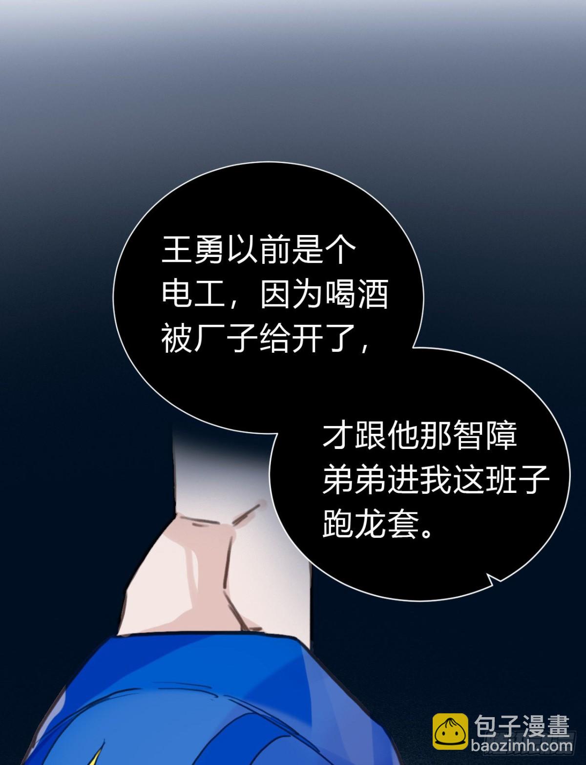 百卒戏傩17(1/2)-第75话