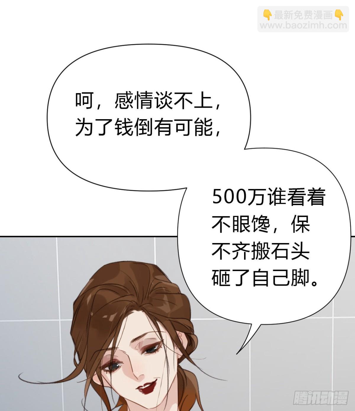 百卒戏傩17(1/2)-第75话