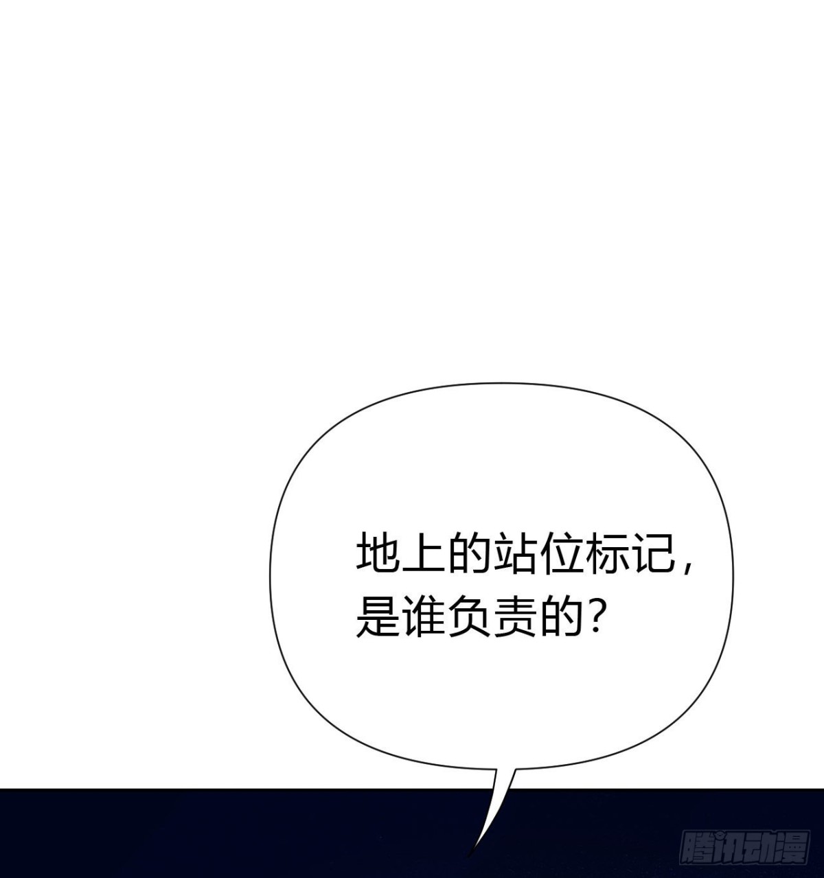 百卒戏傩17(1/2)-第75话