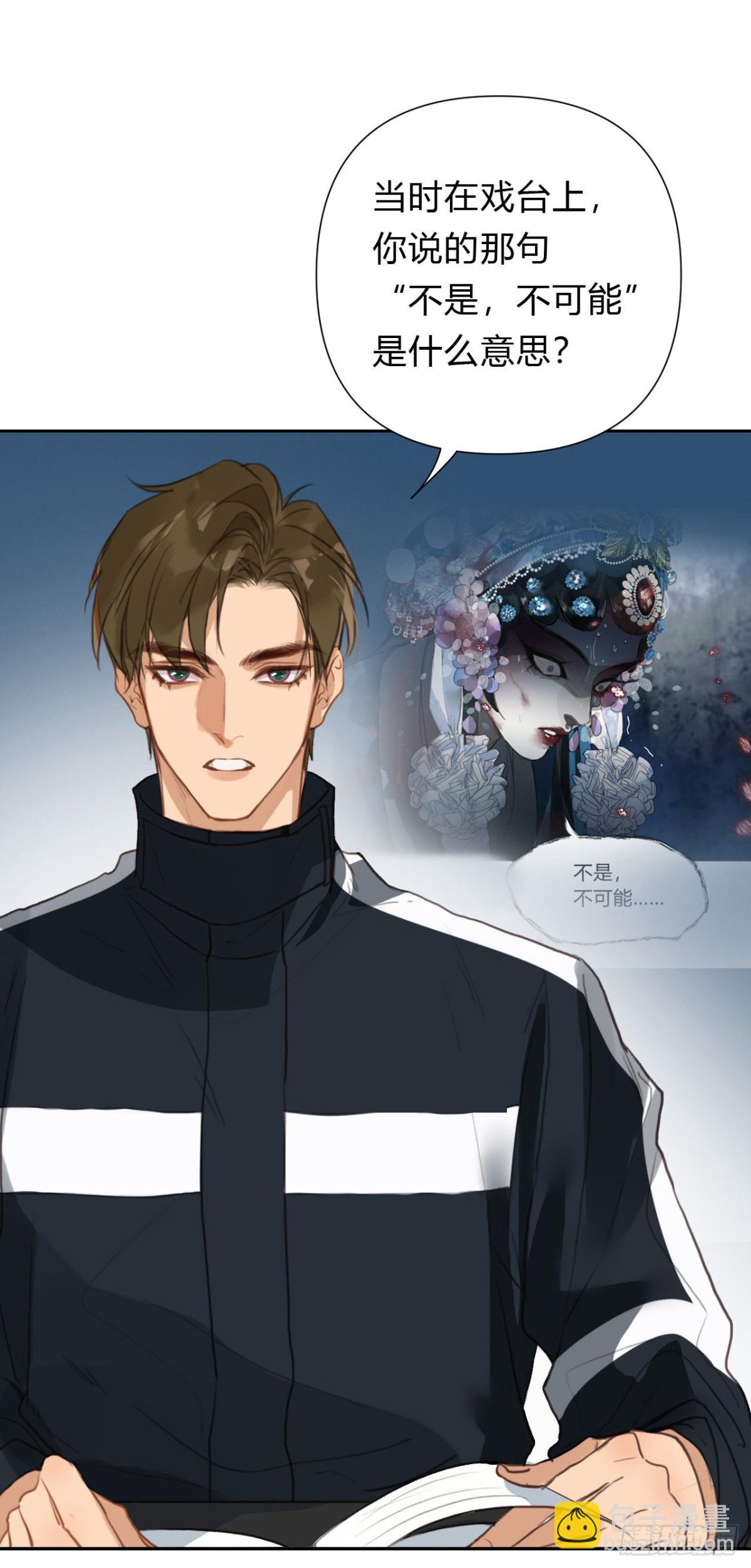 百卒戏傩17(1/2)-第75话