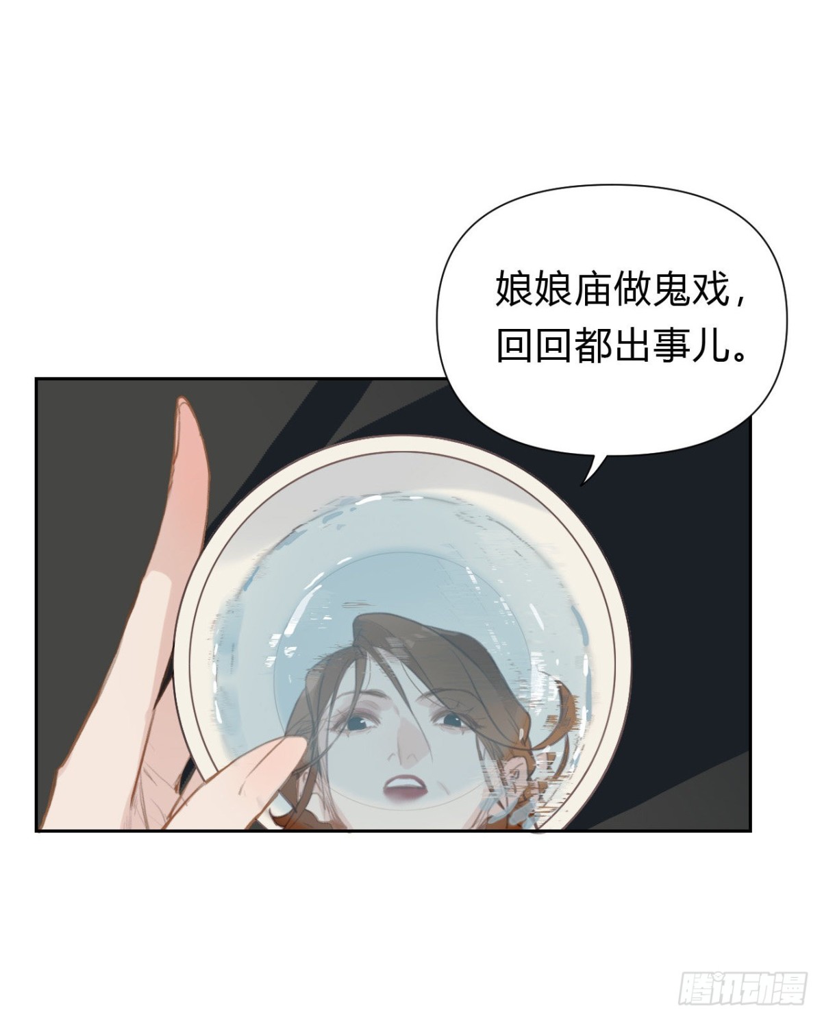 百卒戏傩17(1/2)-第75话