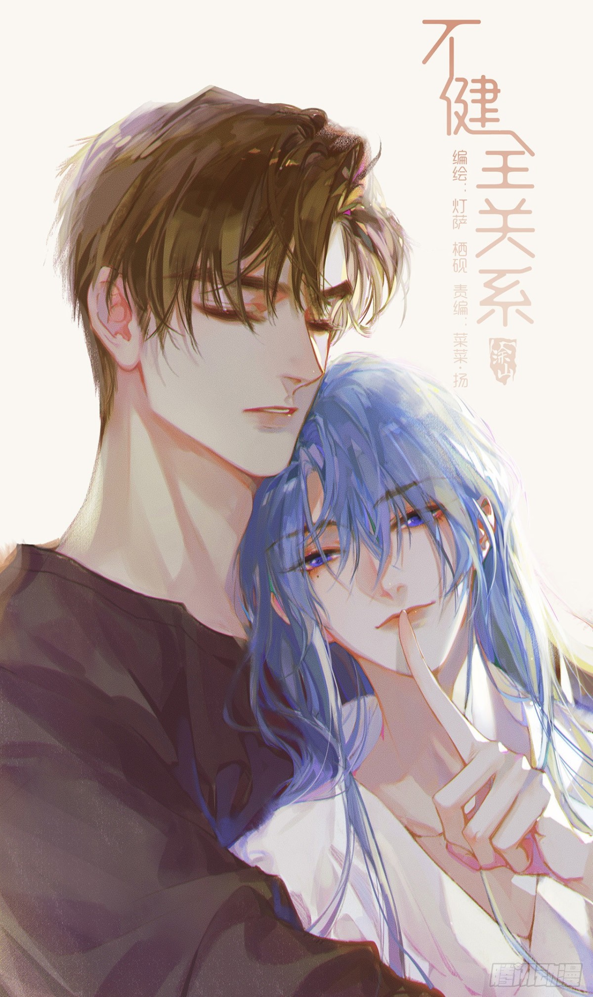 百卒戏傩19(1/2)-第77话