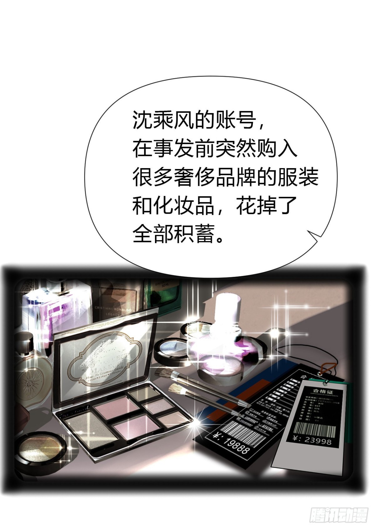 百卒戏傩19(1/2)-第77话