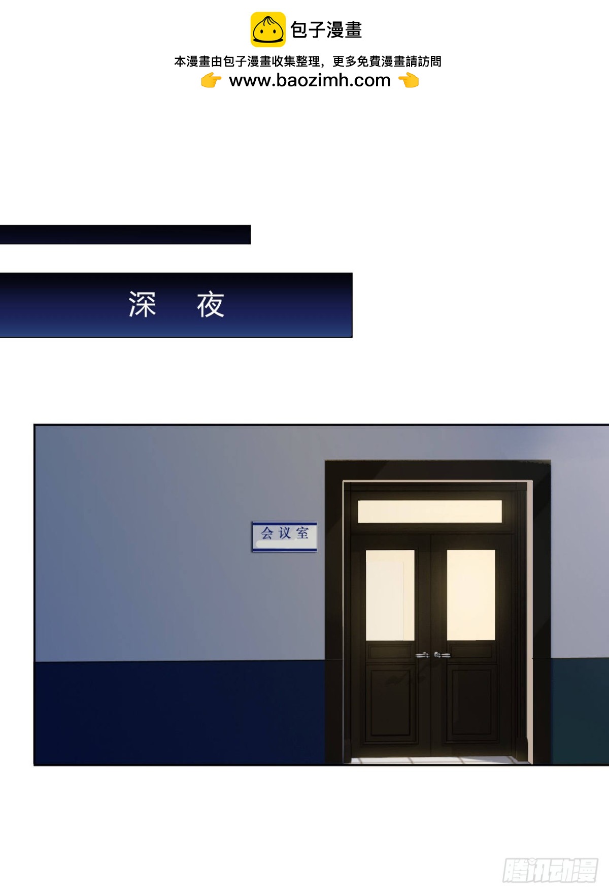 百卒戏傩19(1/2)-第77话