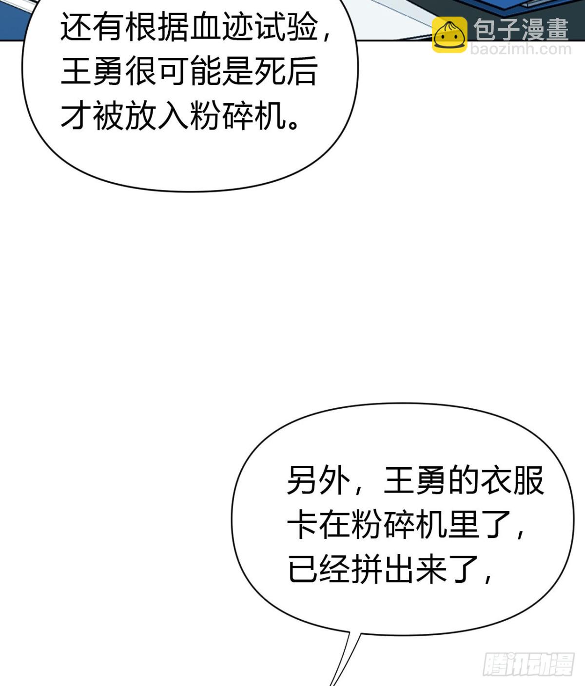 百卒戏傩19(1/2)-第77话